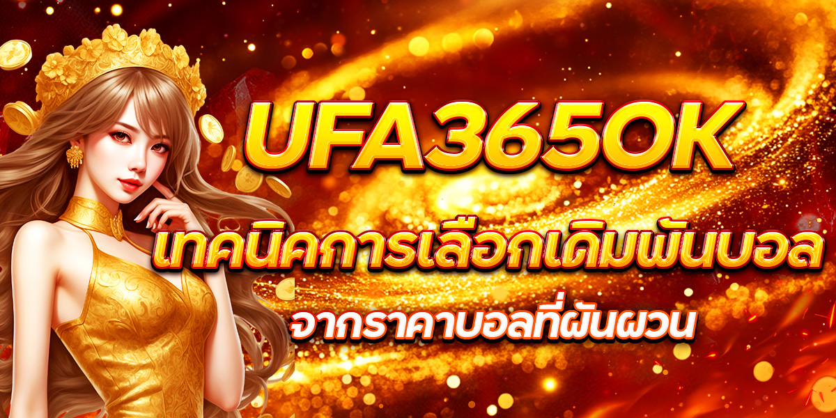UFA365OK