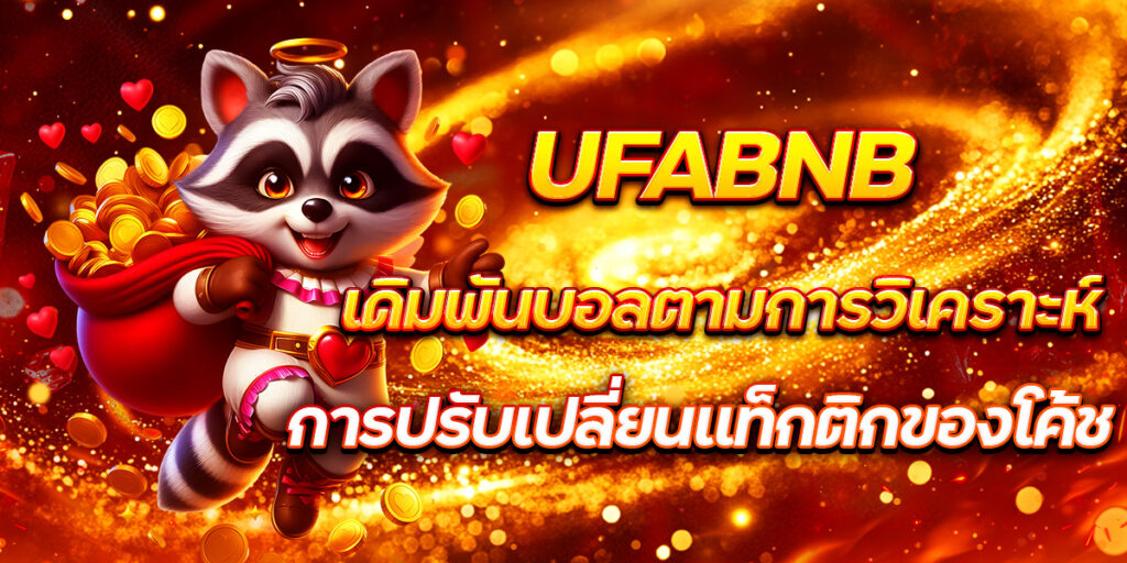 UFABNB