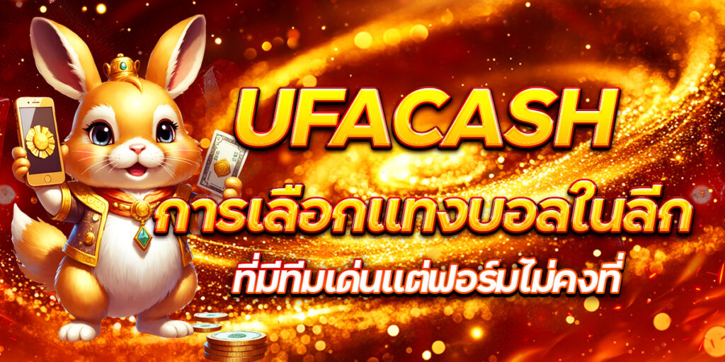 UFACASH