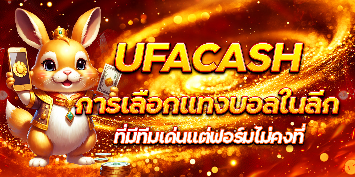 UFACASH