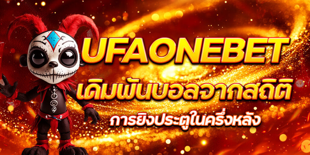 UFAONEBET