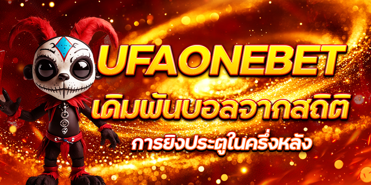 UFAONEBET