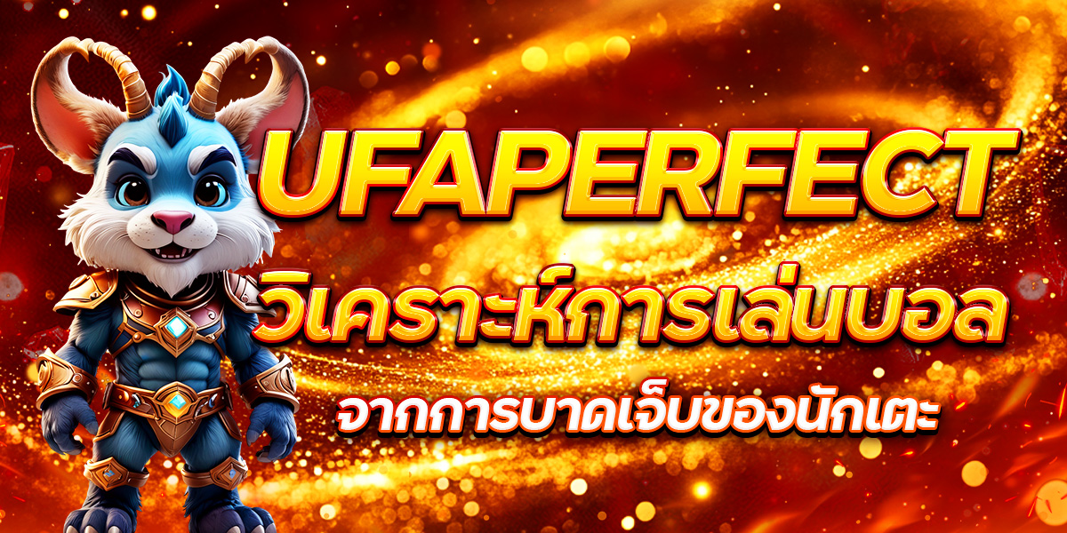 UFAPERFECT