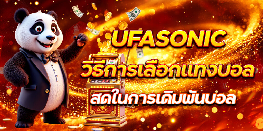 UFASONIC