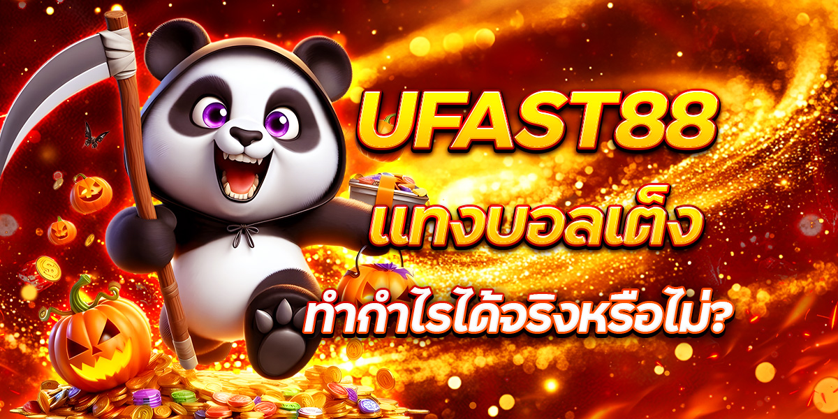 UFAST88