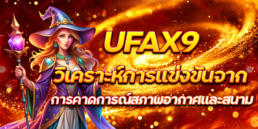 UFAX9
